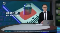 Вечер: в России замедлят YouTube  Вечер: в России замедлят YouTube