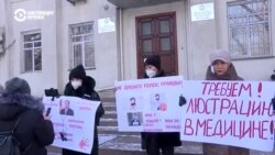 В Бишкеке протесты родных умерших от коронавируса: они требуют судить чиновников Минздрава В Бишкеке протесты родных умерших от коронавируса: они требуют судить чиновников Минздрава