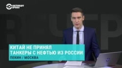 Начал ли Китай исполнять санкции США? И сколько могут из-за этого потерять российские нефтяные компании?  Начал ли Китай исполнять санкции США? И сколько могут из-за этого потерять российские нефтяные компании?