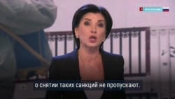 ГосСМИ в России возмущены: не удалось снять санкции под предлогом борьбы с коронавирусом ГосСМИ в России возмущены: не удалось снять санкции под предлогом борьбы с коронавирусом