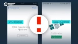 Почему Google и Apple удалили приложение "Навальный" Почему Google и Apple удалили приложение "Навальный"