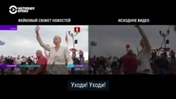 Как делают фейки на госТВ в Беларуси: видео от одной записи, аудио – от другой Как делают фейки на госТВ в Беларуси: видео от одной записи, аудио – от другой