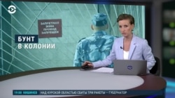 Вечер: бунт и штурм колонии строгого режима в Волгоградской области Вечер: бунт и штурм колонии строгого режима в Волгоградской области