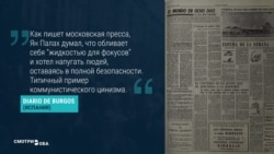 50 лет назад Ян Палах сжег себя в Праге. Как об этом писали газеты в СССР и на Западе 50 лет назад Ян Палах сжег себя в Праге. Как об этом писали газеты в СССР и на Западе