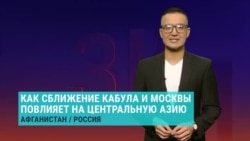 Что Шойгу обсуждает в Кабуле и чего хочет добиться от талибов? Объясняют афганский экс-дипломат Гаус Джанбаз и востоковед Игорь Панкратенко Что Шойгу обсуждает в Кабуле и чего хочет добиться от талибов? Объясняют афганский экс-дипломат Гаус Джанбаз и востоковед Игорь Панкратенко