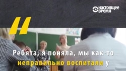 "При ком тебе жилось лучше?" Брянским школьникам объяснили, почему у них нет права на недовольство "При ком тебе жилось лучше?" Брянским школьникам объяснили, почему у них нет права на недовольство