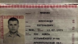 Что известно о "солсберецком" "Петрове"-Мишкине из ГРУ Что известно о "солсберецком" "Петрове"-Мишкине из ГРУ