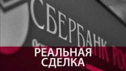 "Сбербанк думал о продаже бизнеса с 2014". Сыграли ли протесты украинских националистов на руку российскому банку "Сбербанк думал о продаже бизнеса с 2014". Сыграли ли протесты украинских националистов на руку российскому банку