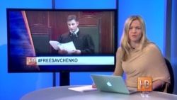 Свободу Савченко Свободу Савченко