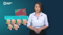 Новая Конституция Лукашенко. Что предлагается изменить Новая Конституция Лукашенко. Что предлагается изменить