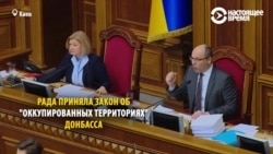 Голосование в Раде по закону об "оккупированных территориях Донбасса", как это было Голосование в Раде по закону об "оккупированных территориях Донбасса", как это было