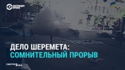 Почему украинские СМИ не верят, что убийство Павла Шеремета раскрыто Почему украинские СМИ не верят, что убийство Павла Шеремета раскрыто