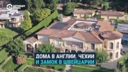 Недвижимость семьи Нурсултана Назарбаева. Расследование Недвижимость семьи Нурсултана Назарбаева. Расследование