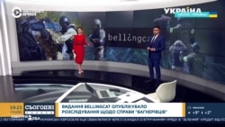 Кто виноват в "Вагнергейте"? Украинские медиа обсуждают новое расследование Bellingcat Кто виноват в "Вагнергейте"? Украинские медиа обсуждают новое расследование Bellingcat