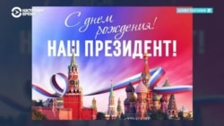 Мастер-класс по изготовлению сушилок для военной обуви и праздничные "разговоры о важном". Как в России отметили день рождения Путина Мастер-класс по изготовлению сушилок для военной обуви и праздничные "разговоры о важном". Как в России отметили день рождения Путина