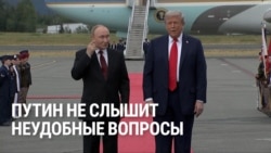 "Вы прекратите убивать мирных жителей?" Журналистка попыталась задать вопрос Путину, он показал, что не слышит "Вы прекратите убивать мирных жителей?" Журналистка попыталась задать вопрос Путину, он показал, что не слышит