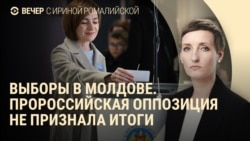 Вечер: победа Санду в Молдове и протесты в Грузии Вечер: победа Санду в Молдове и протесты в Грузии