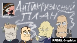 Карикатура "Настоящее Время"