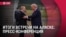 Спецэфир: итоги саммита Путина и Трампа на Аляске