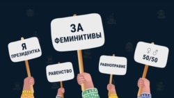 Организатор или организаторка: феминитивы в русском языке Организатор или организаторка: феминитивы в русском языке