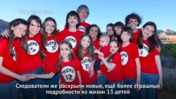 Дело Турпин Дело Турпин