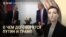 Вечер: Трамп звонит Путину