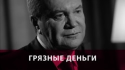 Как вернуть украденные миллионы Как вернуть украденные миллионы