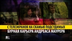 Немецкий депутат ездил в Крым и на российское ТВ, а сейчас его судят за фальсификации на выборах Немецкий депутат ездил в Крым и на российское ТВ, а сейчас его судят за фальсификации на выборах