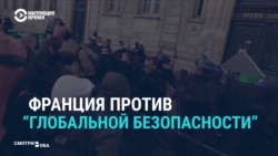 Во Франции протестуют против закона, который запрещает публиковать некоторые фото полицейских Во Франции протестуют против закона, который запрещает публиковать некоторые фото полицейских