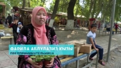 Женщина из кыргызского села кормит семью, продавая фиалки Женщина из кыргызского села кормит семью, продавая фиалки