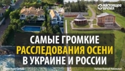 Вилла Порошенко и дача Медведева: найдите отличия Вилла Порошенко и дача Медведева: найдите отличия