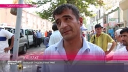 Кризис в Таджикистане Кризис в Таджикистане