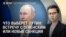 Вечер: будет ли встреча Зеленского и Путина