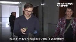 Суд на треть сократил срок видеоблогеру Соколовскому, который ловил покемонов Суд на треть сократил срок видеоблогеру Соколовскому, который ловил покемонов