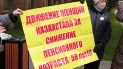 В Казахстане меняют пенсионную систему: когда можно будет уходить на отдых и какие будут взносы В Казахстане меняют пенсионную систему: когда можно будет уходить на отдых и какие будут взносы