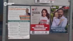 Досрочное голосование в Беларуси: почему это простор для фальсификаций и вбросов Досрочное голосование в Беларуси: почему это простор для фальсификаций и вбросов