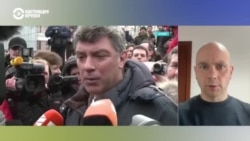 Андрей Пивоваров вспоминает Бориса Немцова: "Он действительно понимал, как управлять страной. И был опасен для власти" Андрей Пивоваров вспоминает Бориса Немцова: "Он действительно понимал, как управлять страной. И был опасен для власти"