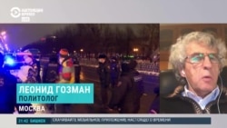 Политолог Леонид Гозман о насилии силовиков и реакции Кремля на протесты 23 января Политолог Леонид Гозман о насилии силовиков и реакции Кремля на протесты 23 января
