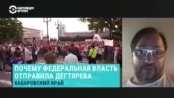 Эксперт – о назначении Дегтярева врио губернатора Хабаровского края Эксперт – о назначении Дегтярева врио губернатора Хабаровского края