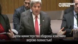 "Кто-нибудь в это верит?!" – Сергей Лавров и Джон Керри спорят в ООН по поводу атаки на конвой в Сирии "Кто-нибудь в это верит?!" – Сергей Лавров и Джон Керри спорят в ООН по поводу атаки на конвой в Сирии