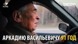 90-летний водитель из Екатеринбурга рулит лучше и аккуратнее молодых лихачей 90-летний водитель из Екатеринбурга рулит лучше и аккуратнее молодых лихачей