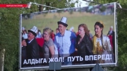 В Кыргызстане возбудили уголовное дело против главного оппонента новоизбранного президента В Кыргызстане возбудили уголовное дело против главного оппонента новоизбранного президента