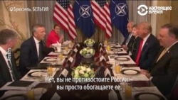 Спор Трампа и генсека НАТО о Германии и ее контактах с "Газпромом" на саммите НАТО Спор Трампа и генсека НАТО о Германии и ее контактах с "Газпромом" на саммите НАТО