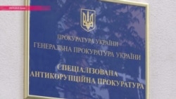 Виноваты судьи или следователи? Почему не сели в тюрьму фигуранты нескольких громких дел в Украине? Виноваты судьи или следователи? Почему не сели в тюрьму фигуранты нескольких громких дел в Украине?