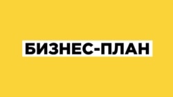 Бизнес-план: франшиза в Украине Бизнес-план: франшиза в Украине
