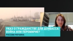 Эксперт о раздаче российских паспортов жителям Донбасса Эксперт о раздаче российских паспортов жителям Донбасса