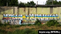 Граффити в аннексированном Крыму