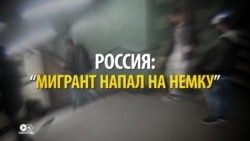 В Берлине напали на девушку – почему СМИ зацепились за эту новость В Берлине напали на девушку – почему СМИ зацепились за эту новость