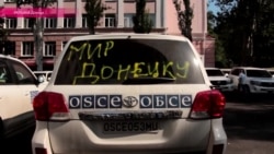 В Донецке пикетируют миссию ОБСЕ В Донецке пикетируют миссию ОБСЕ
