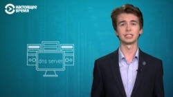 Что такое DNS-серверы и почему Роскомнадзор хочет их запретить из-за Навального Что такое DNS-серверы и почему Роскомнадзор хочет их запретить из-за Навального